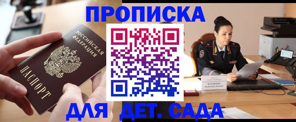 временная регистрация в Кулебаки