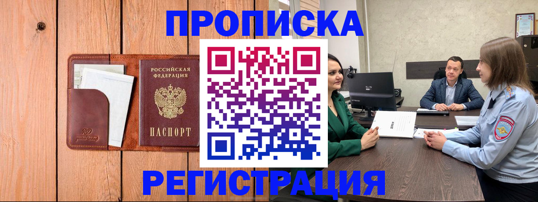временная регистрация гарантия в Кулебаки