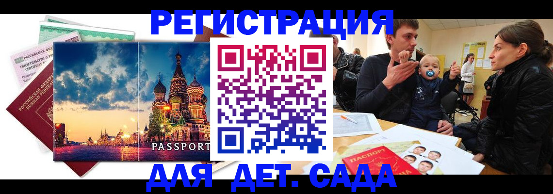 прописка регистрация в Кулебаки