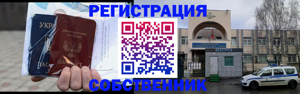 временная прописка в Кулебаки